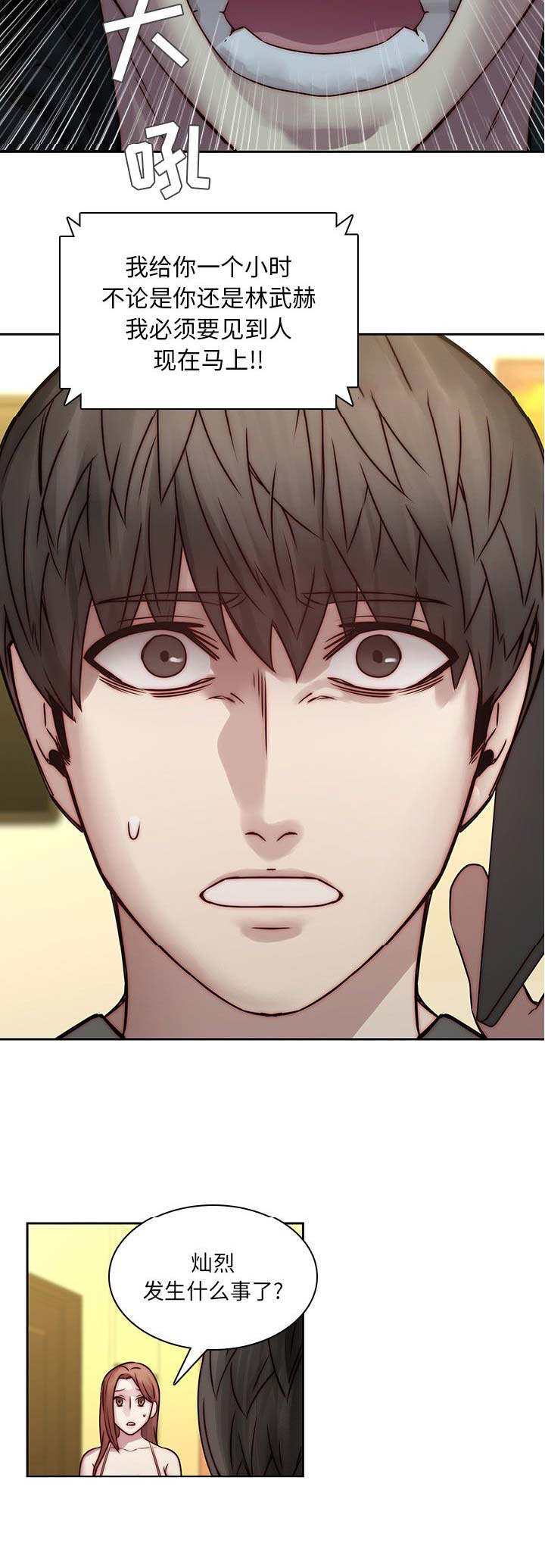 第58话9