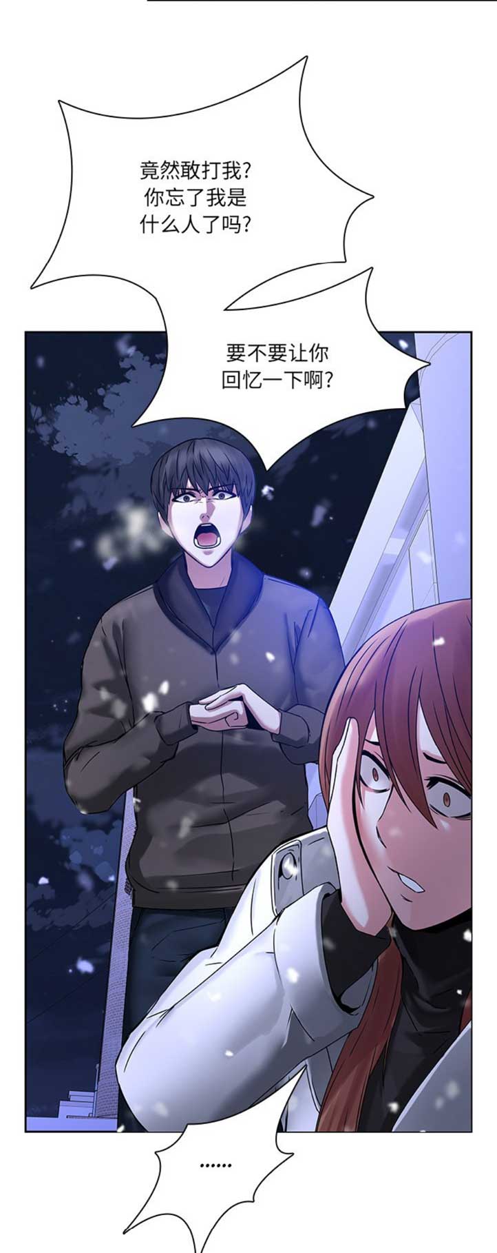 第71话10