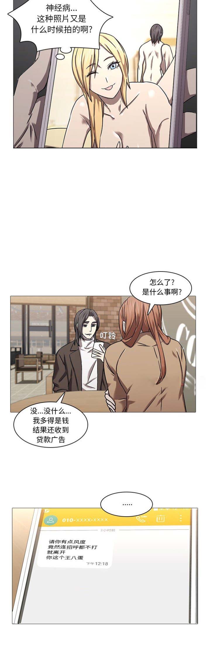 第16话11