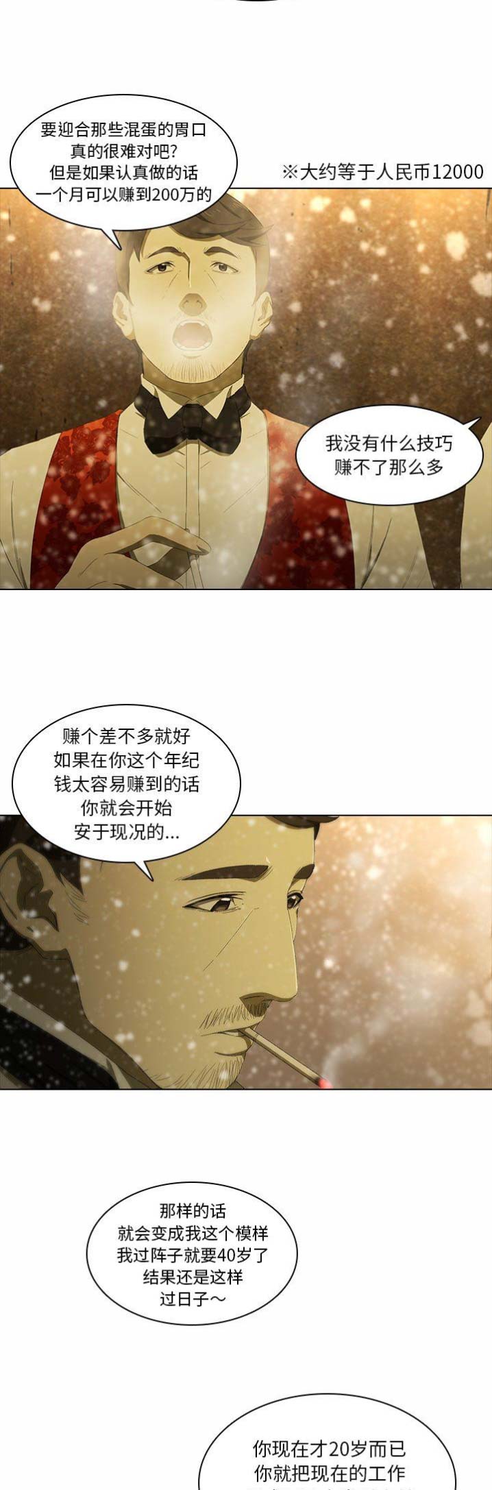 第10话6