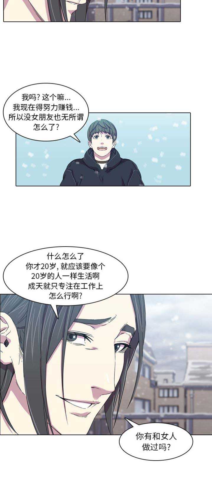 第2话9