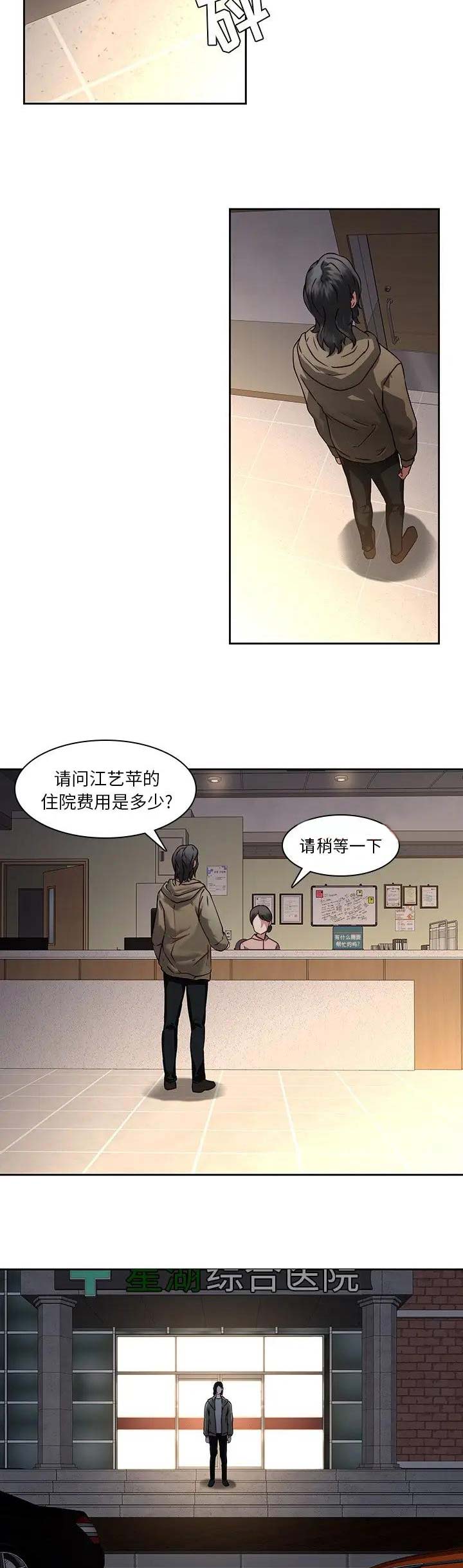 第44话13