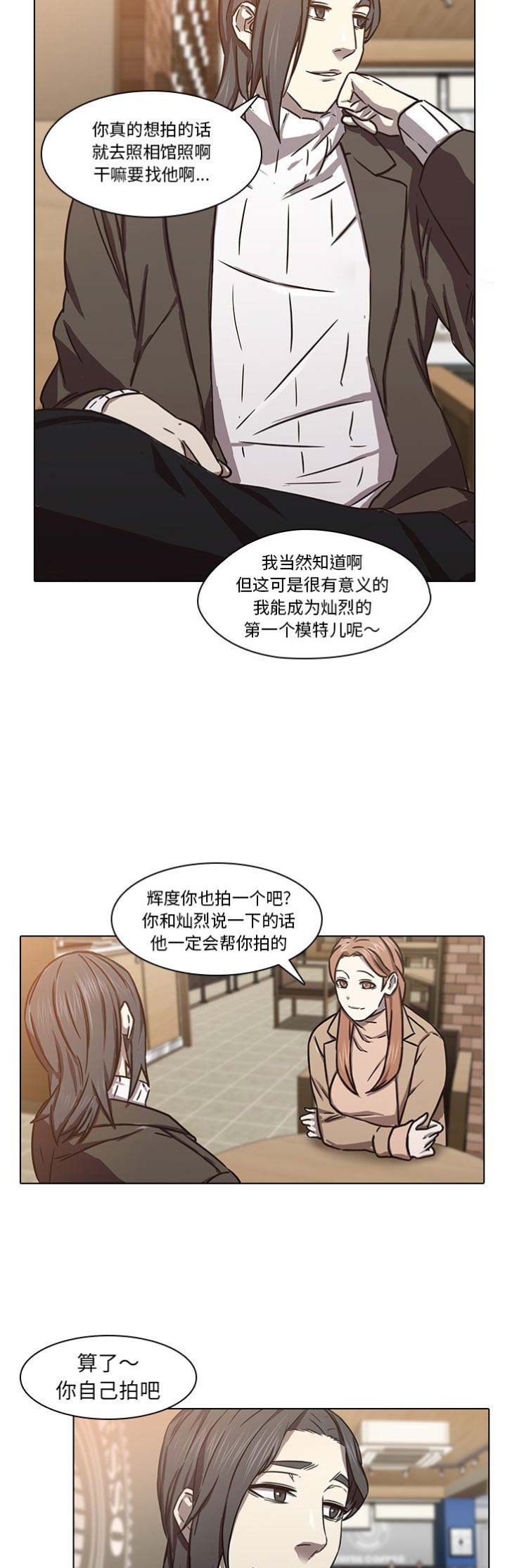 第16话8