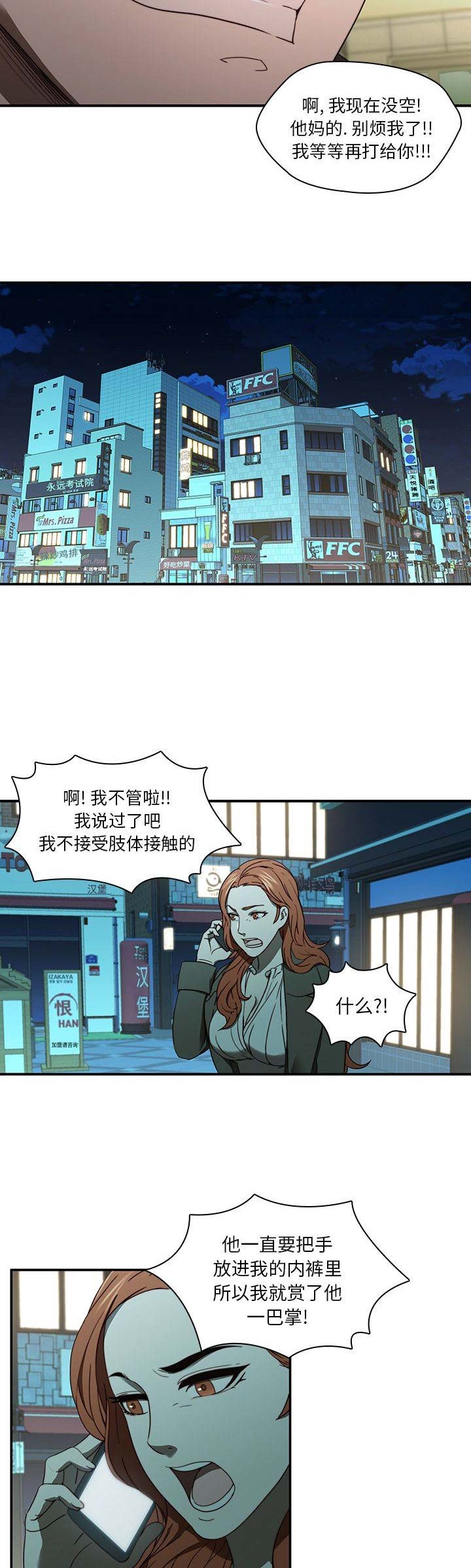 第41话4