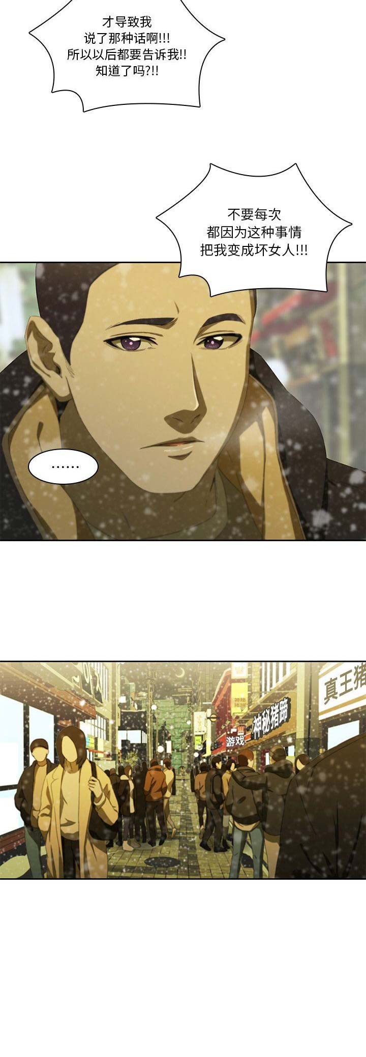 第21话12