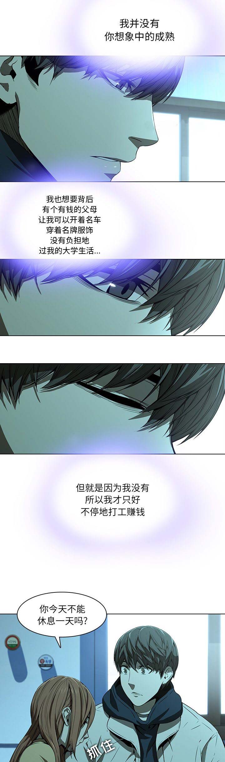 第28话3