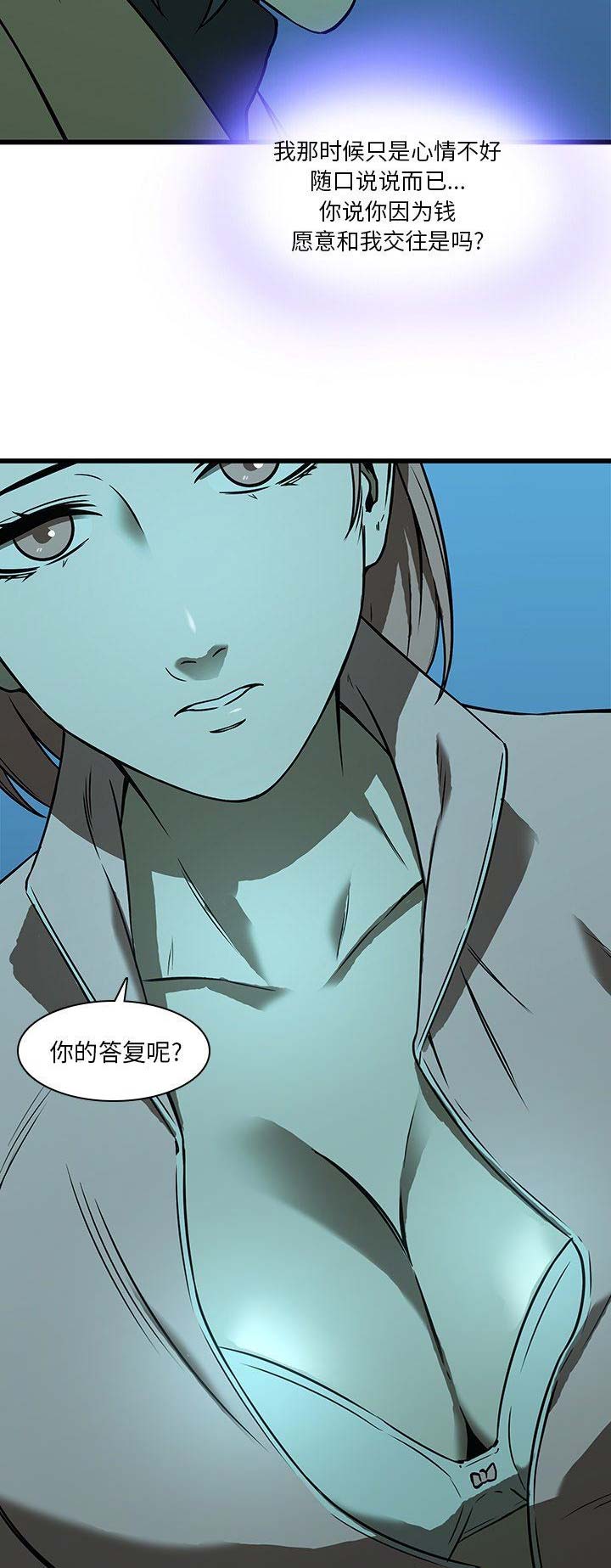 第31话7