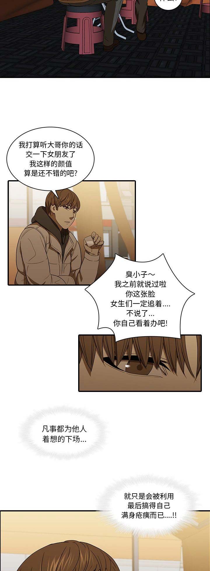 第36话7
