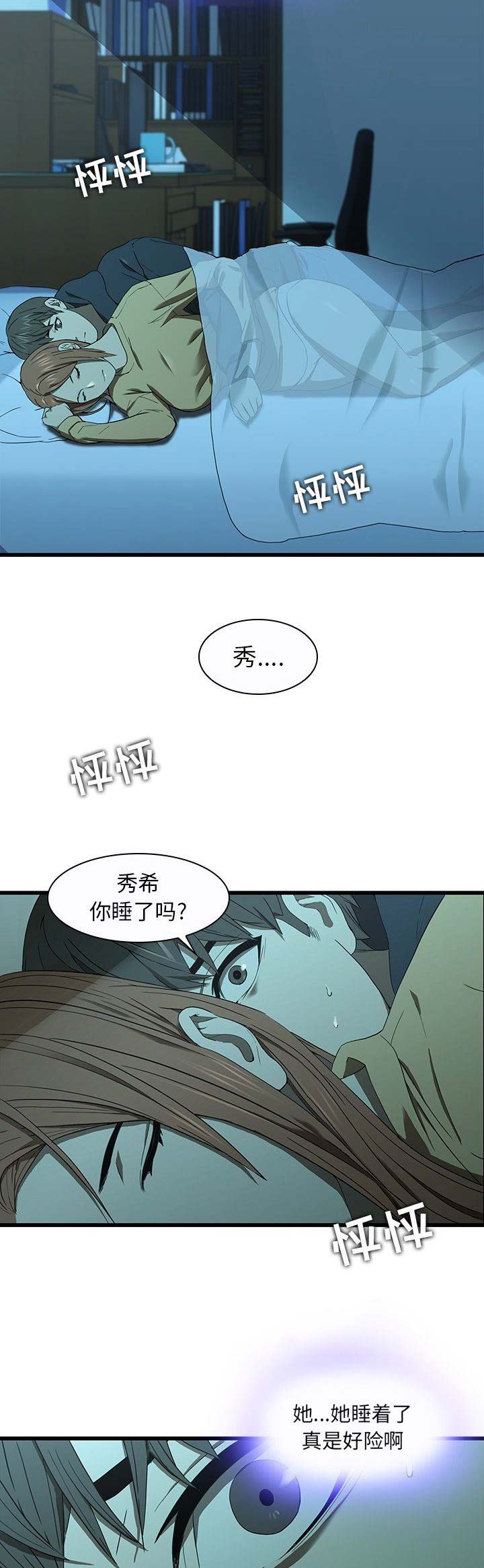 第29话8