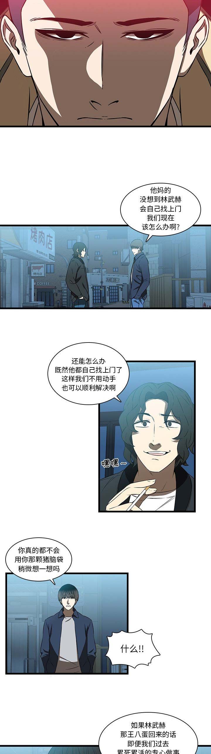 第34话8