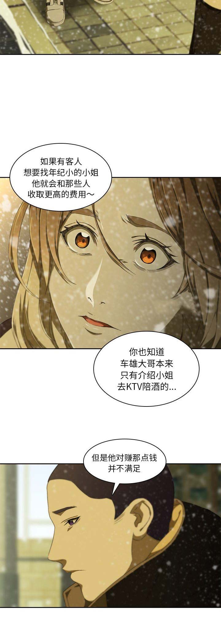 第21话9