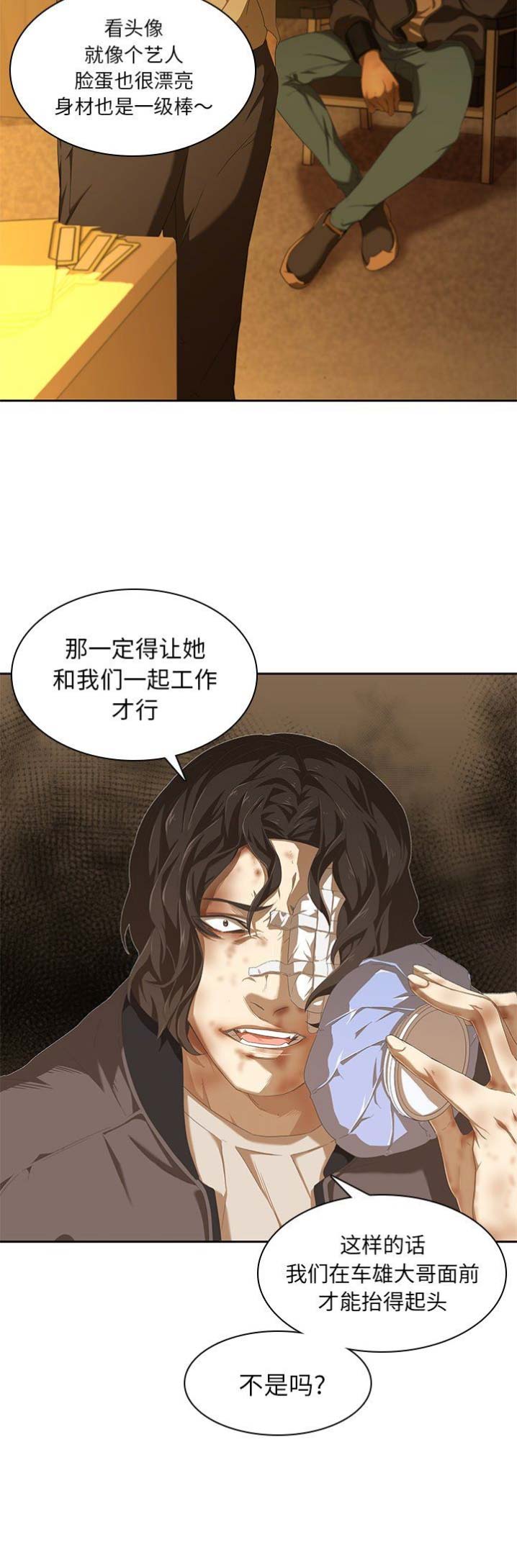 第18话14