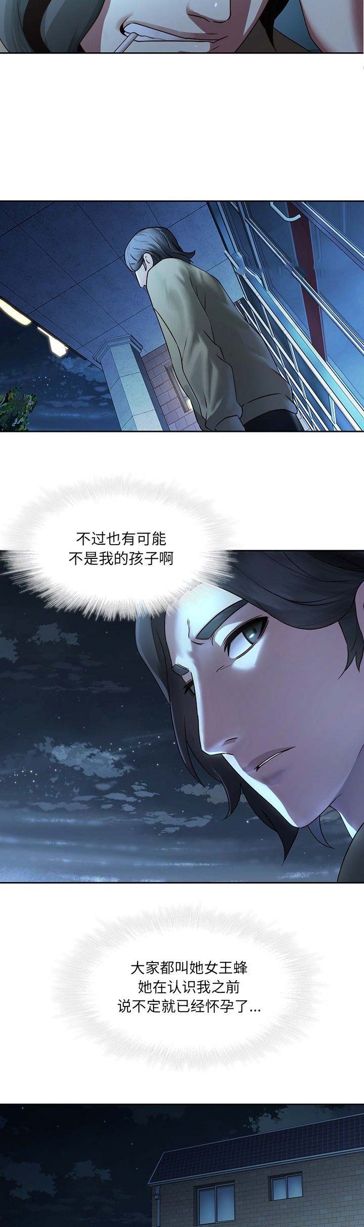 第43话8
