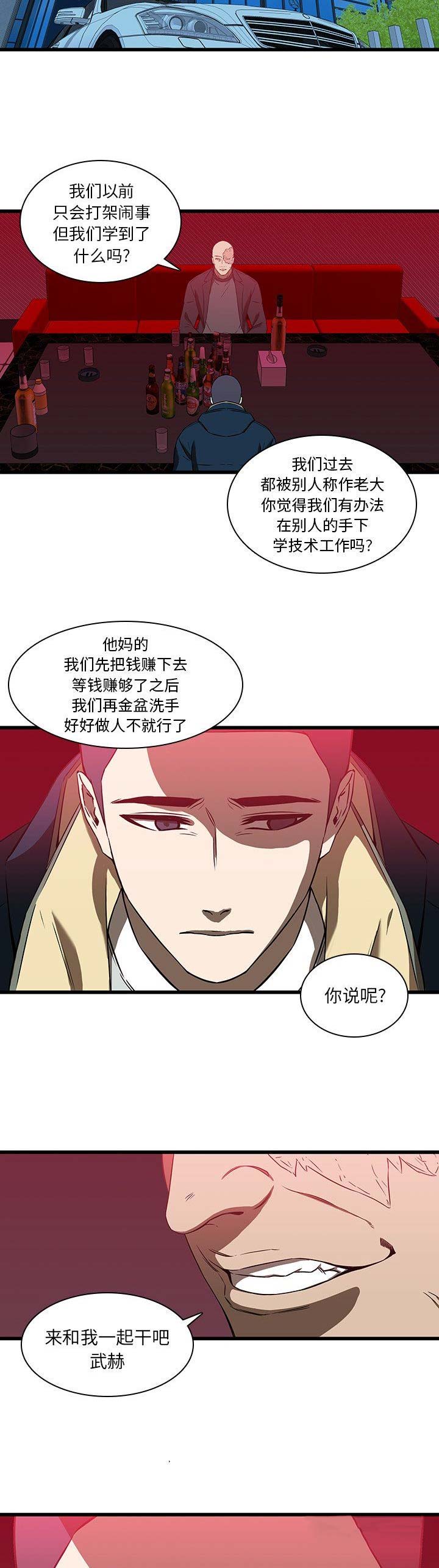 第34话7