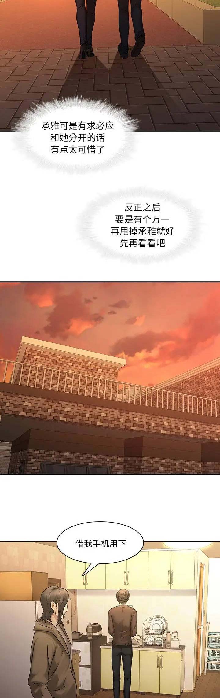 第47话5