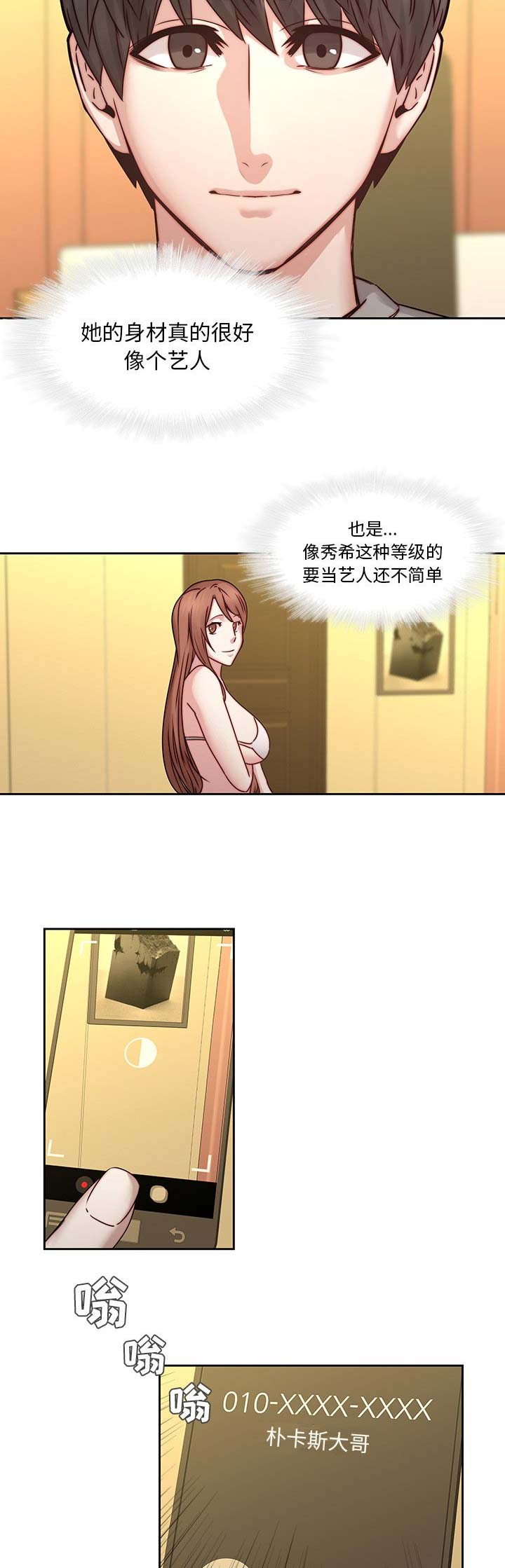 第58话5