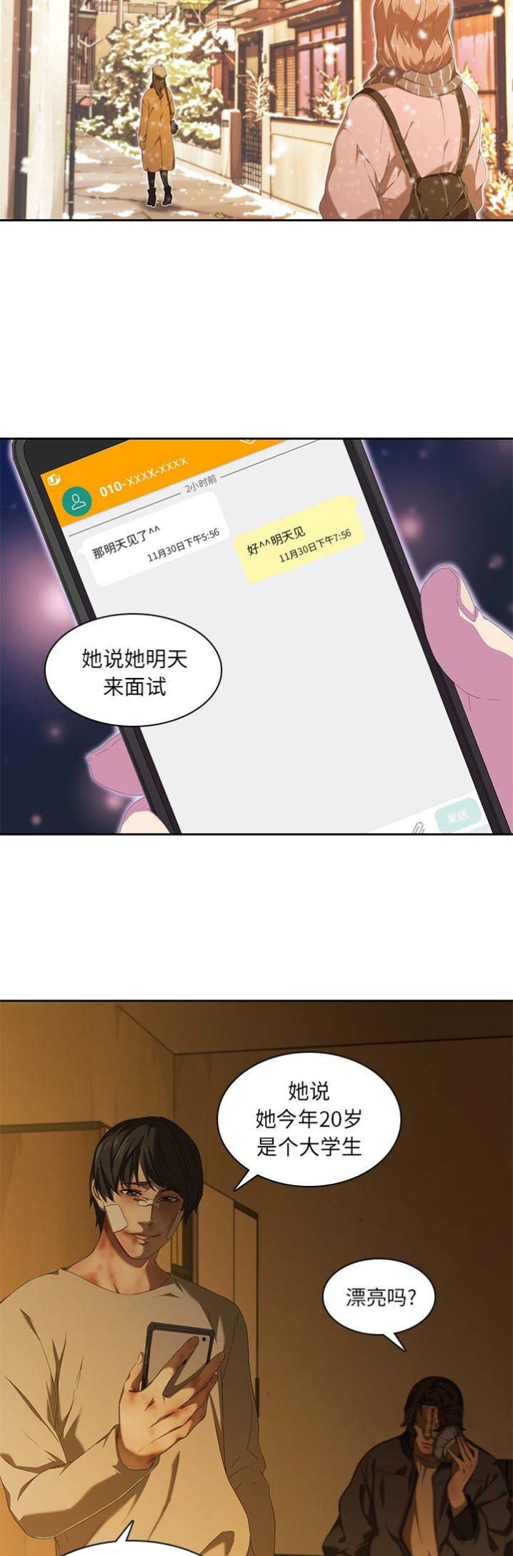 第18话13