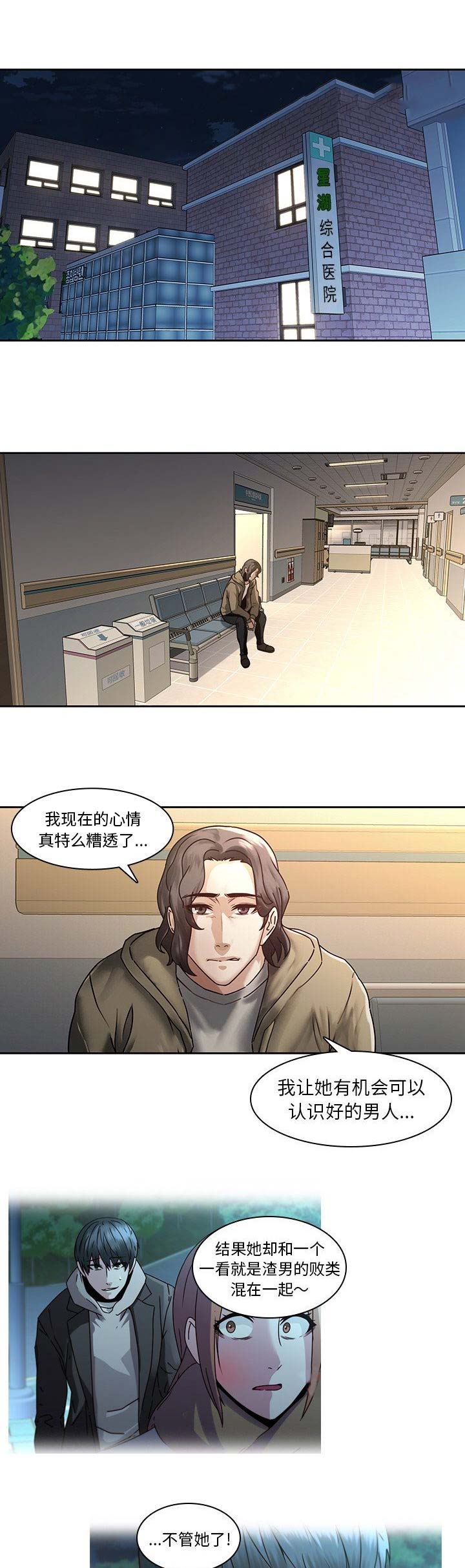 第43话3
