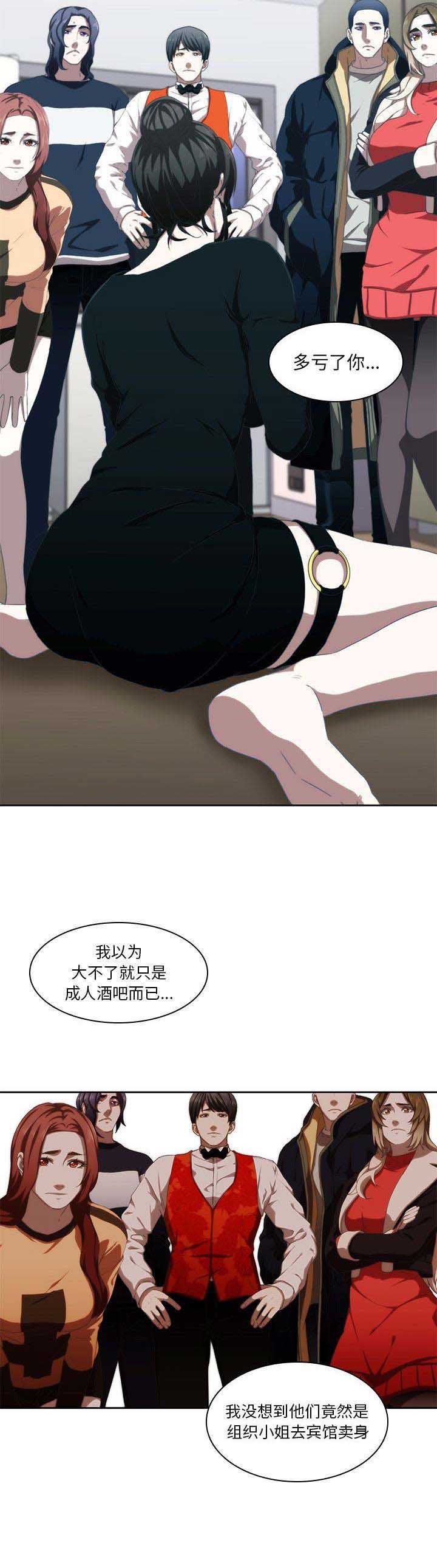 第23话9
