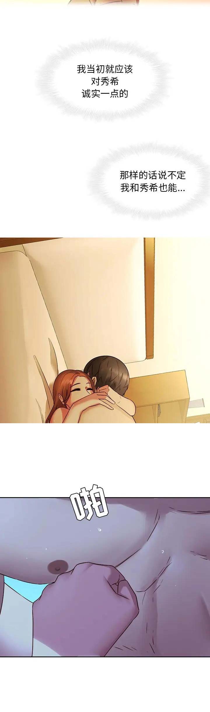 第44话7