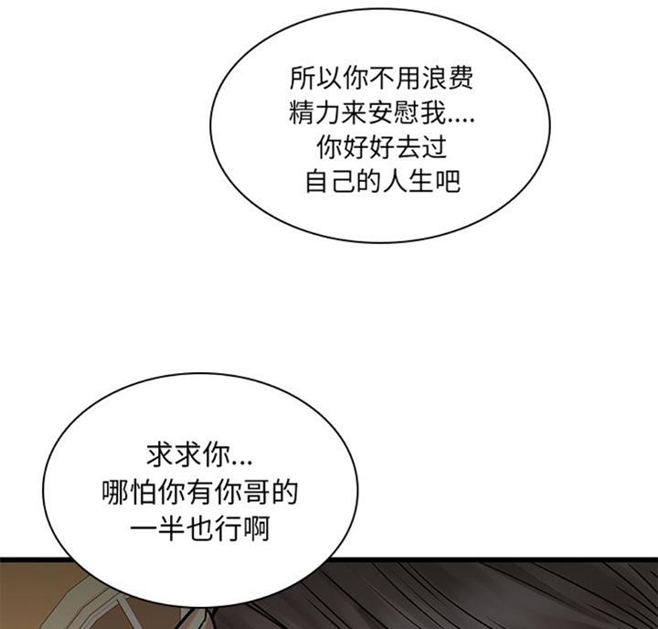 第75话20