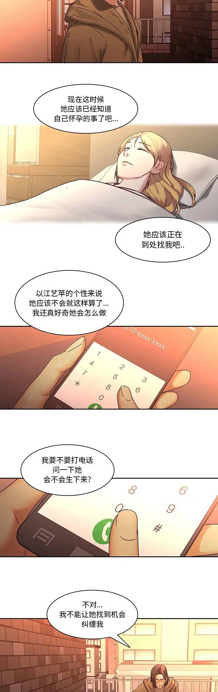 第47话7