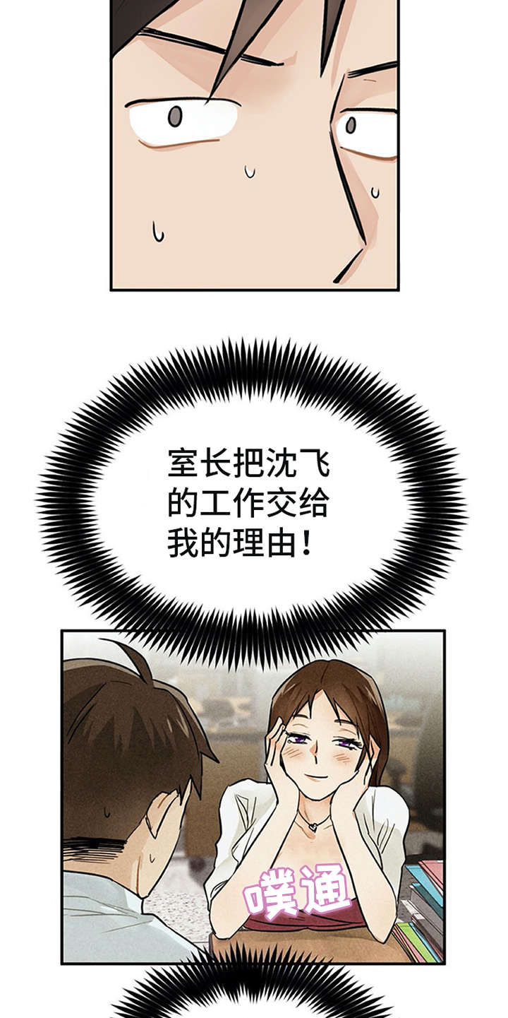第3章：离谱20