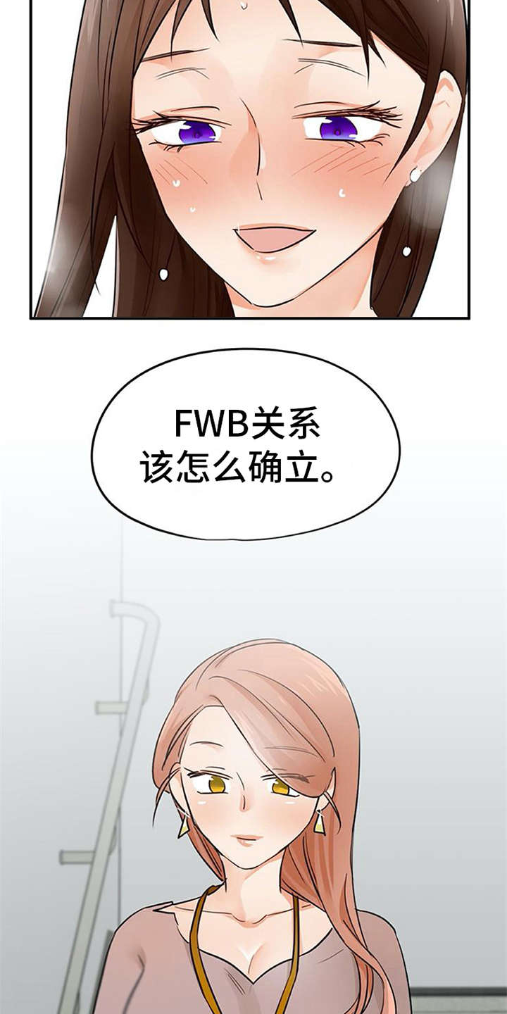 第31章：冒险的滋味18