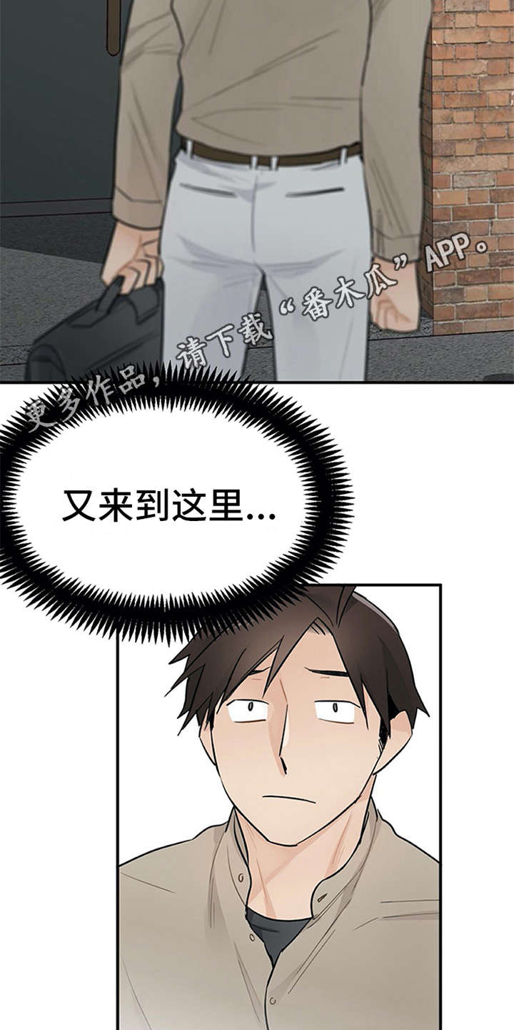 第18章：松口气4