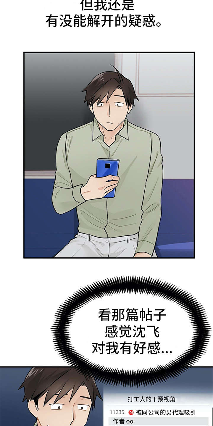 第14章：疑惑12