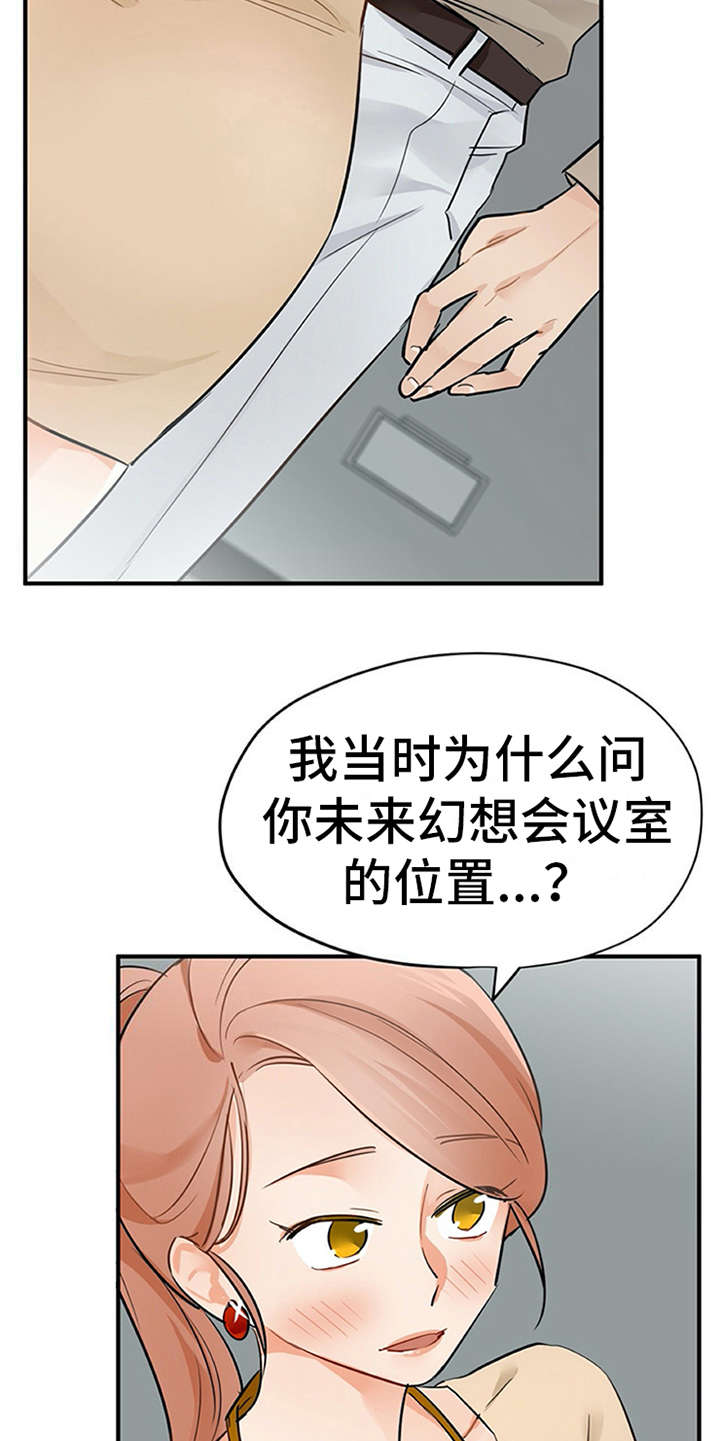 第20章：回答19