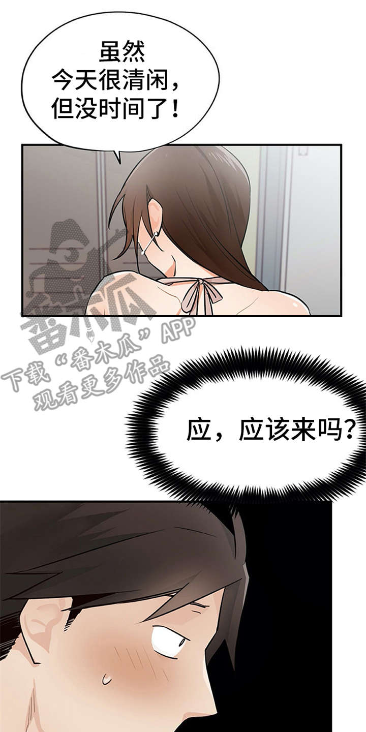第28章：条件18