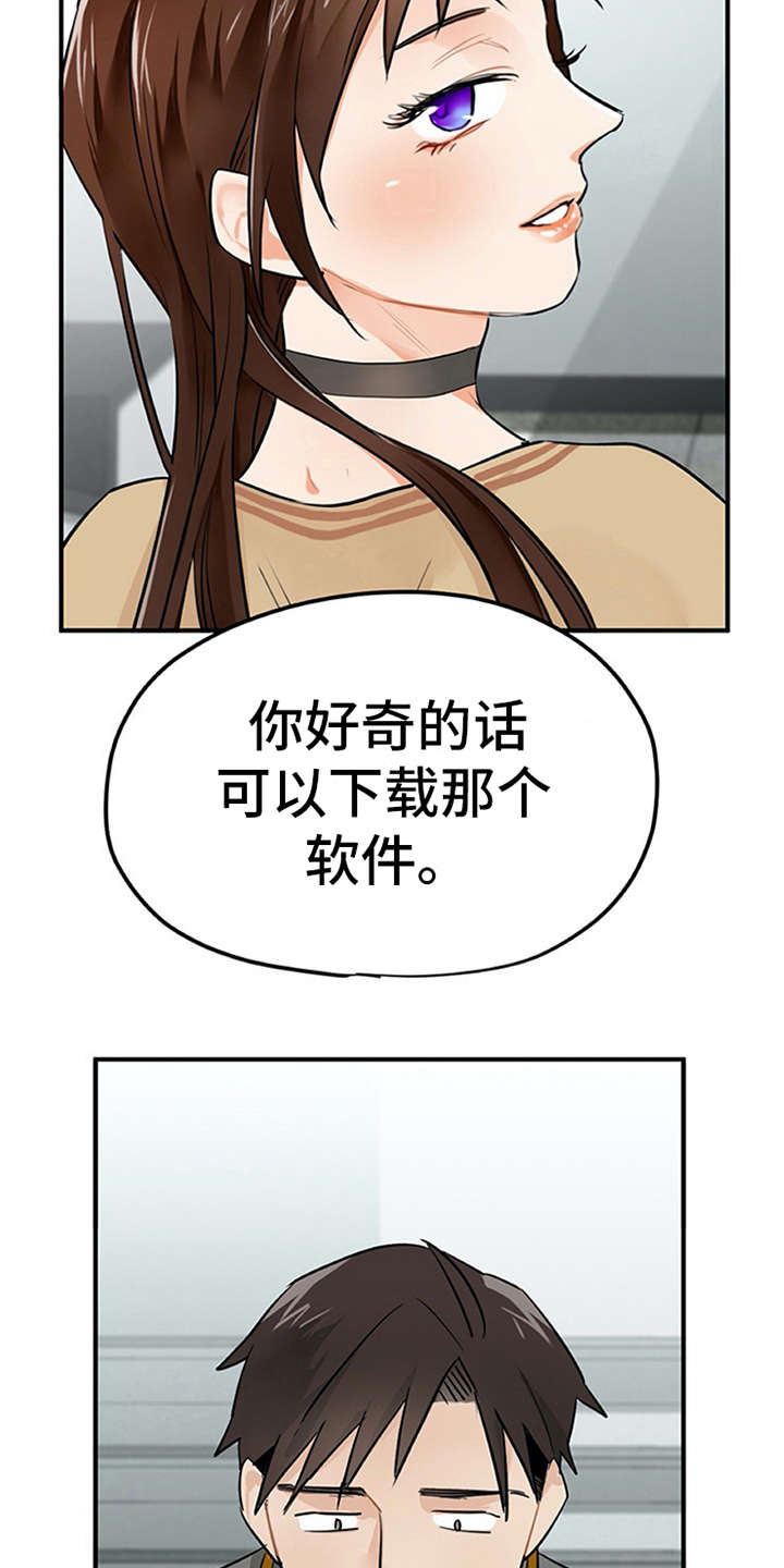 第8章：交友软件7