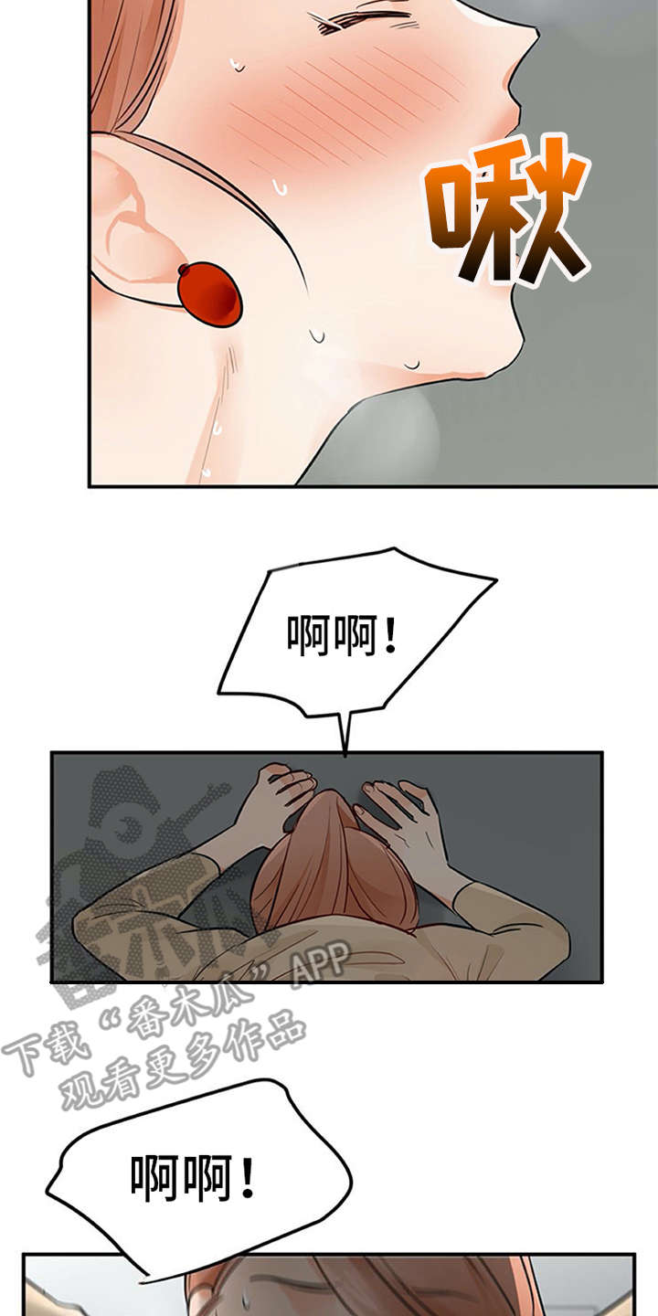 第23章：反差萌17