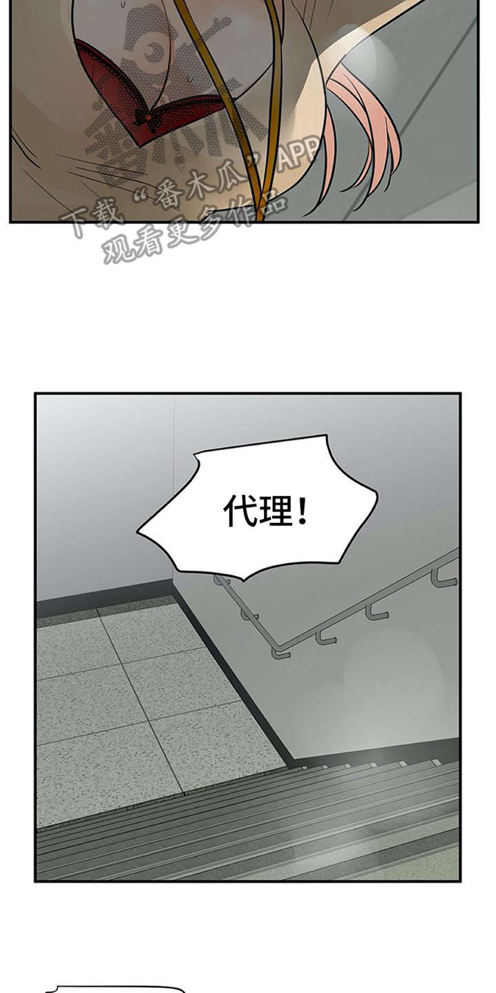 第23章：反差萌10