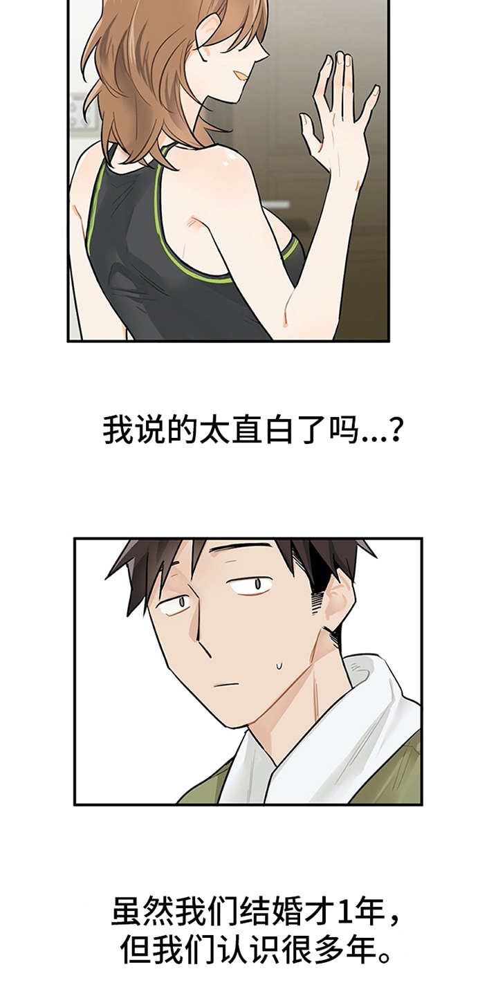 第2章：实习生7
