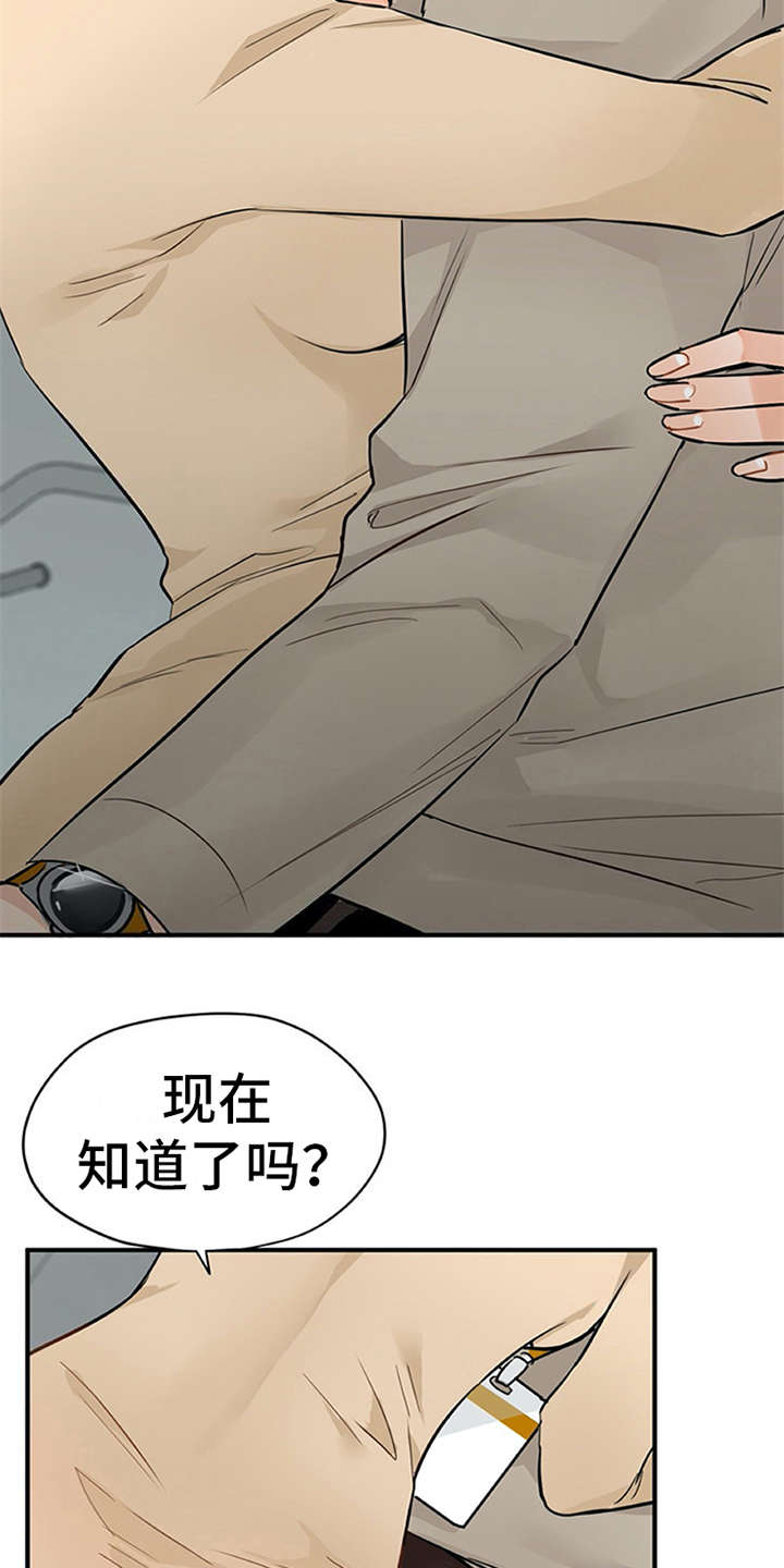 第20章：回答18