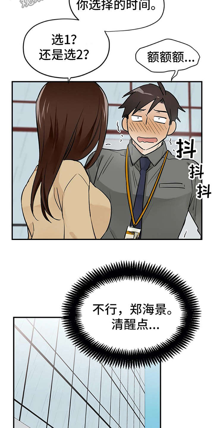 第6章：封口费18