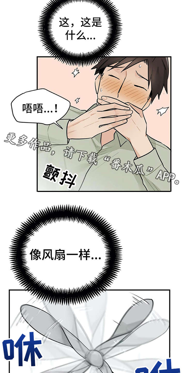 第13章：点到为止8