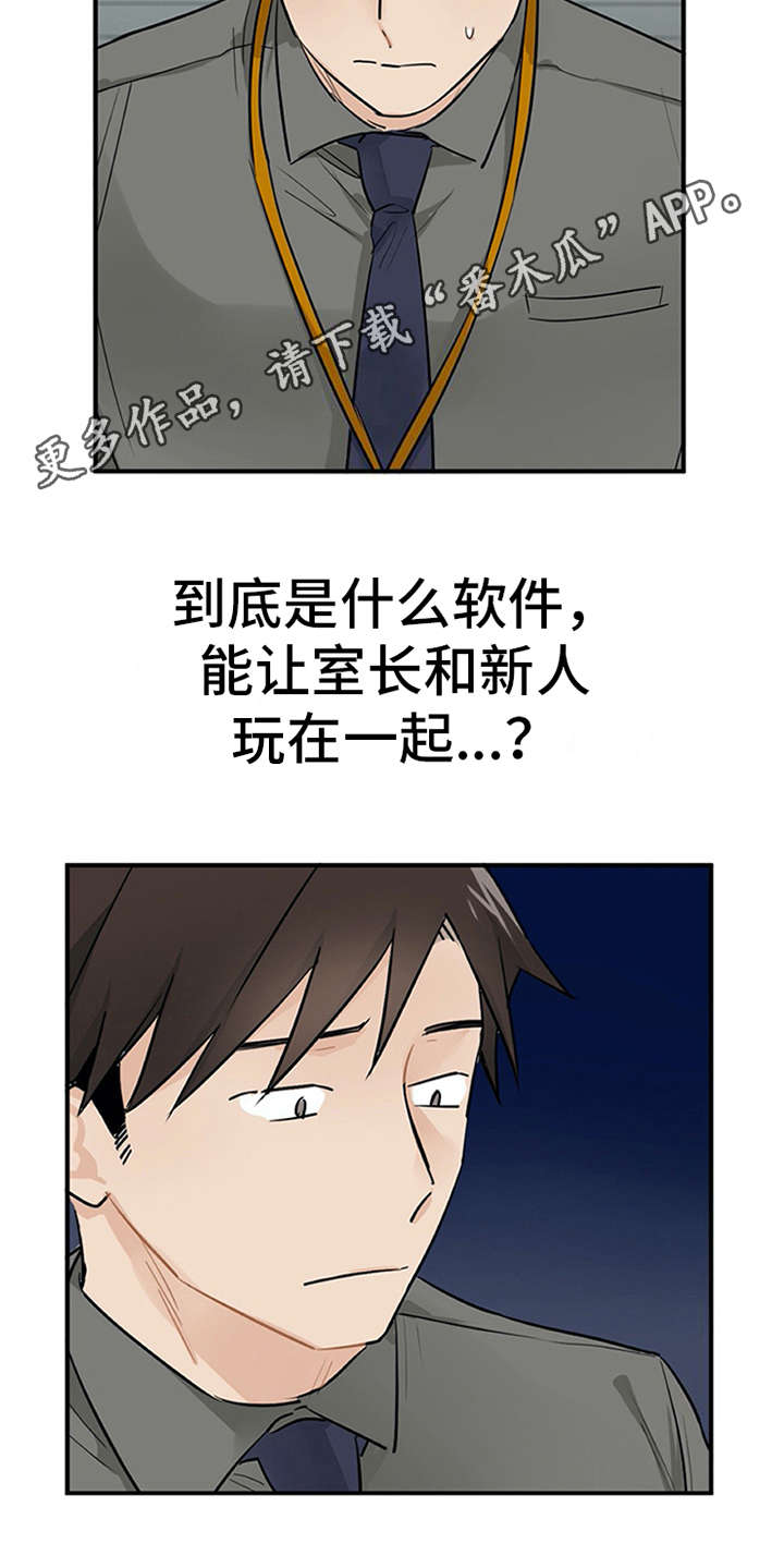 第8章：交友软件8