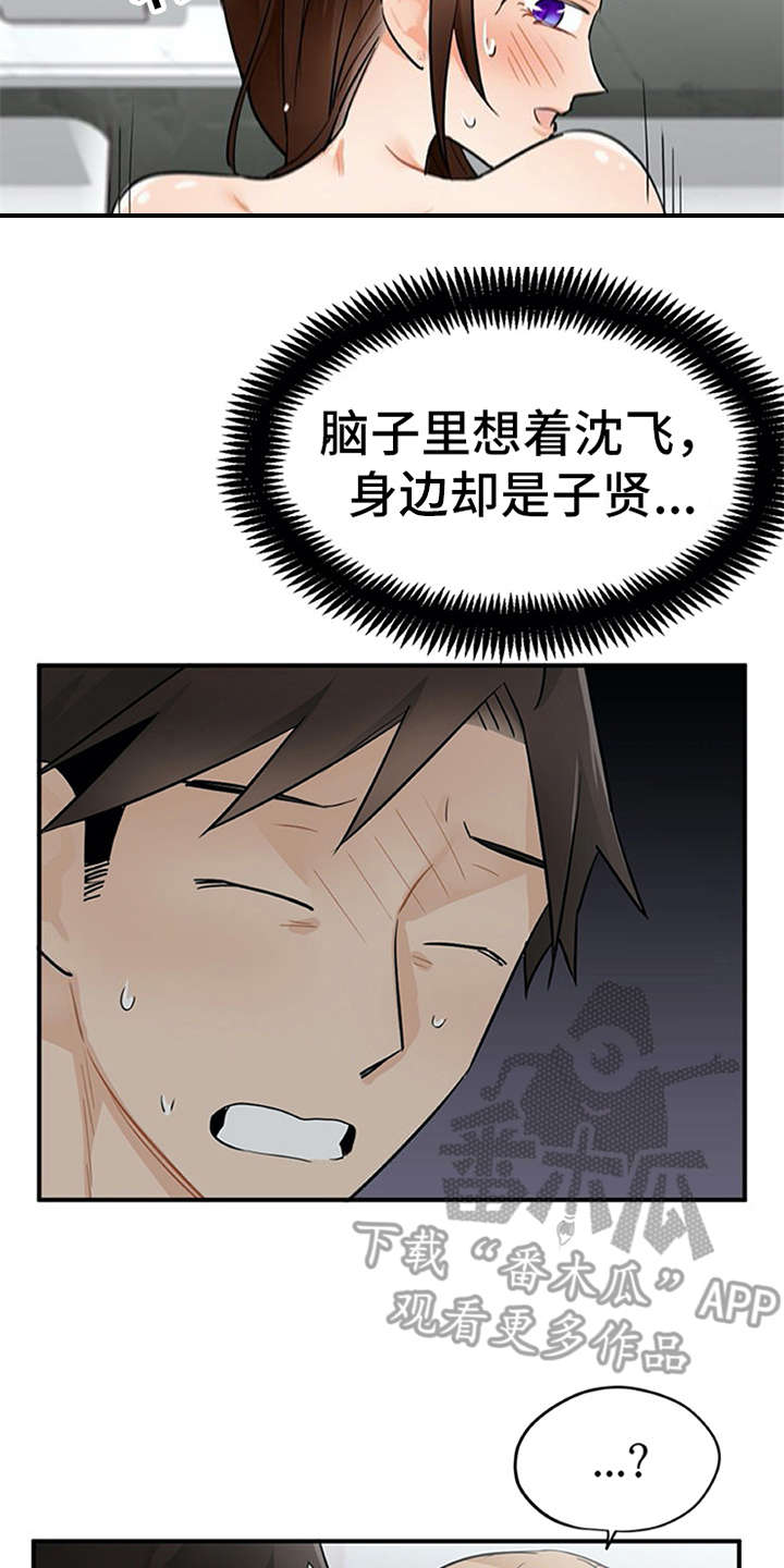 第17章：自责8