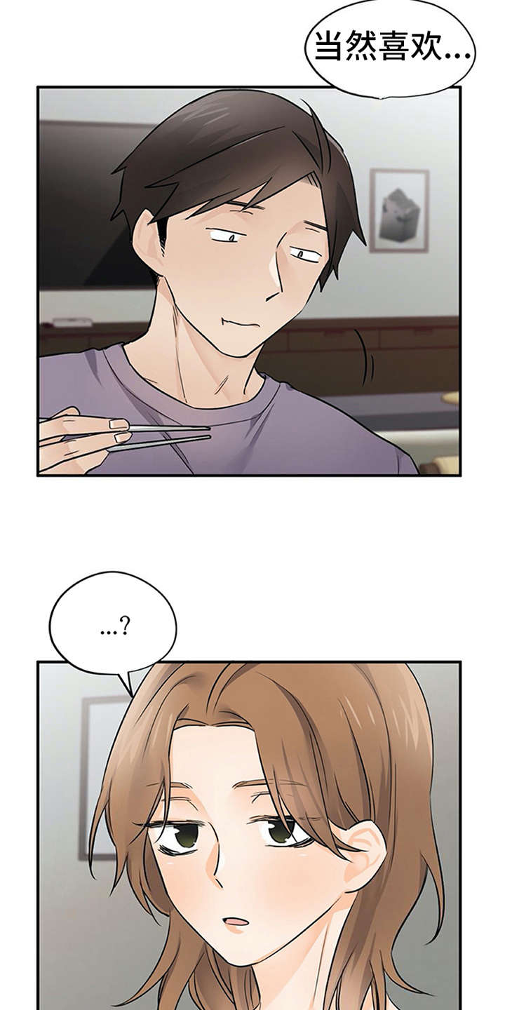 第26章：心事重重10