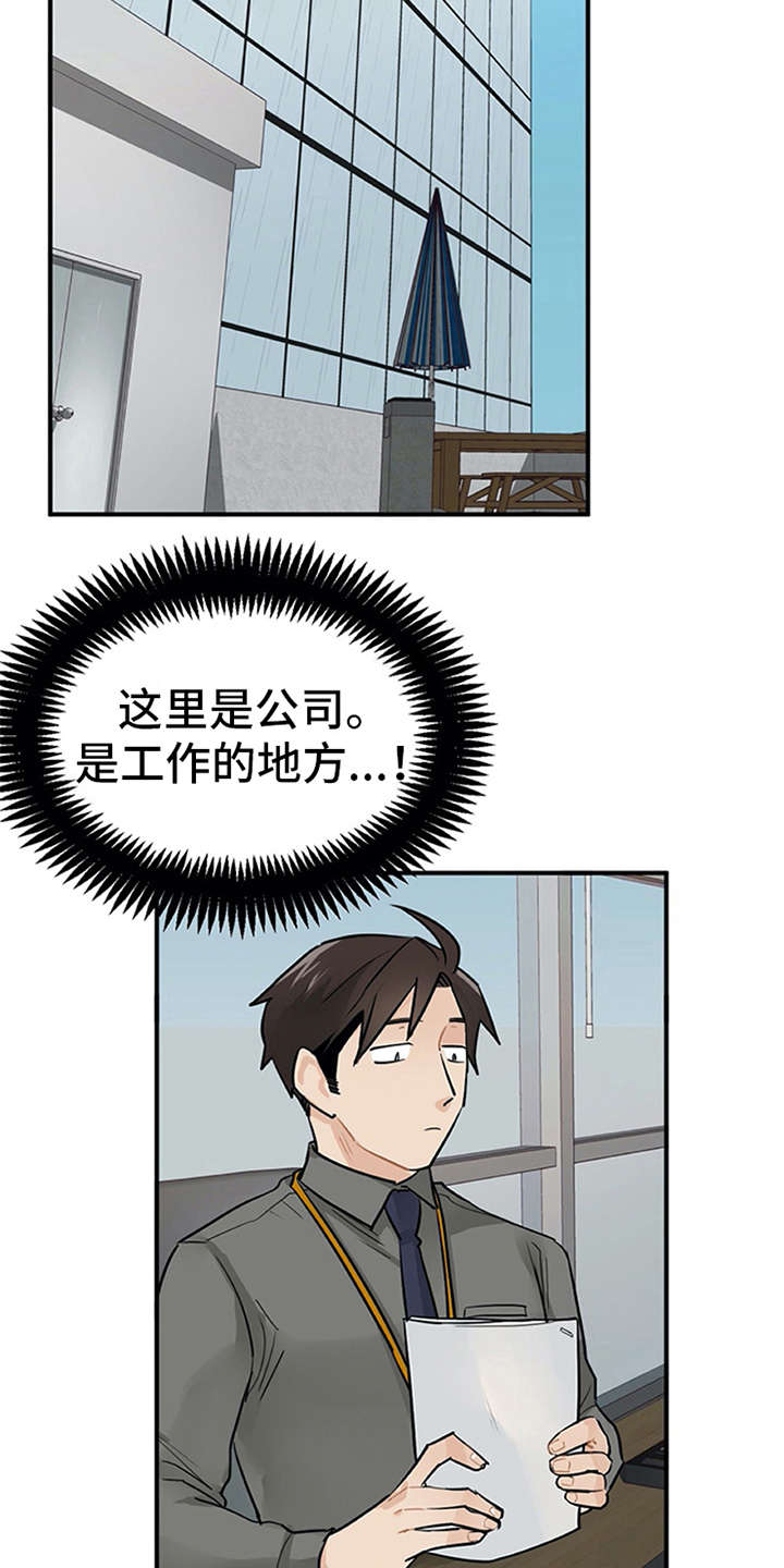 第6章：封口费19