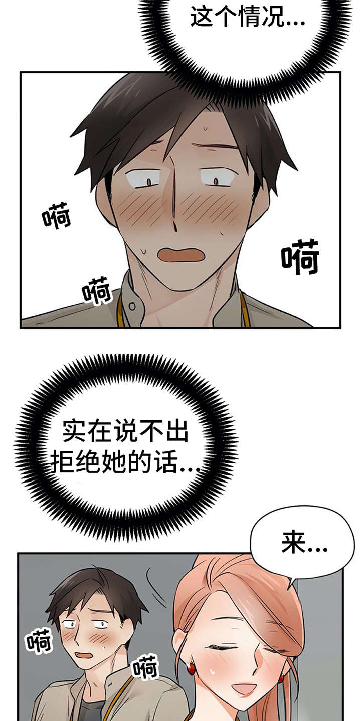 第22章：没法拒绝23