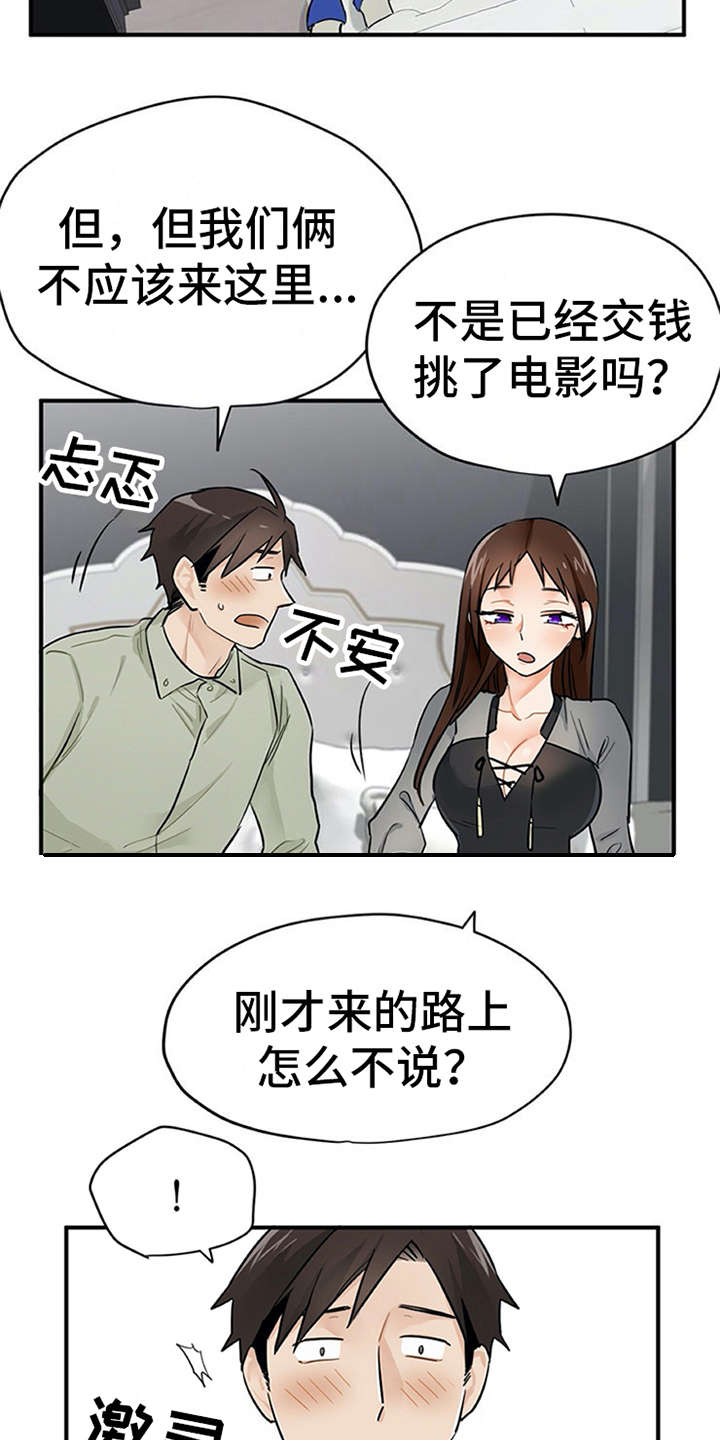 第11章：有话说13