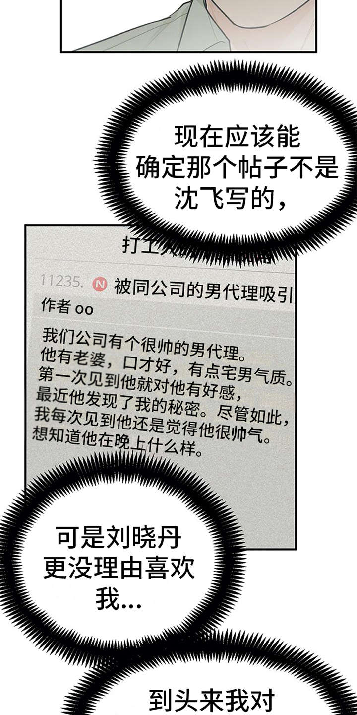 第15章：心情微妙15
