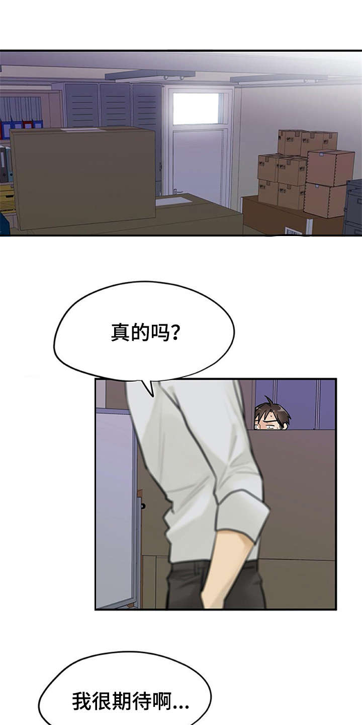 第3章：离谱16