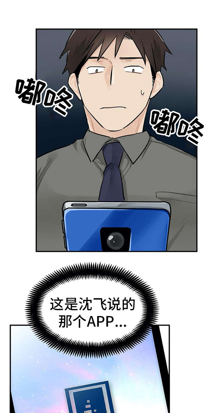 第8章：交友软件13