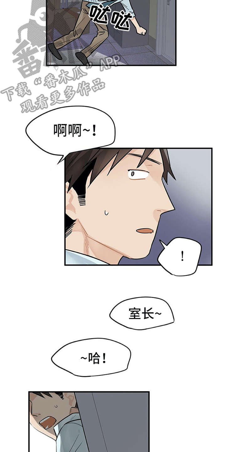 第4章：溜走5