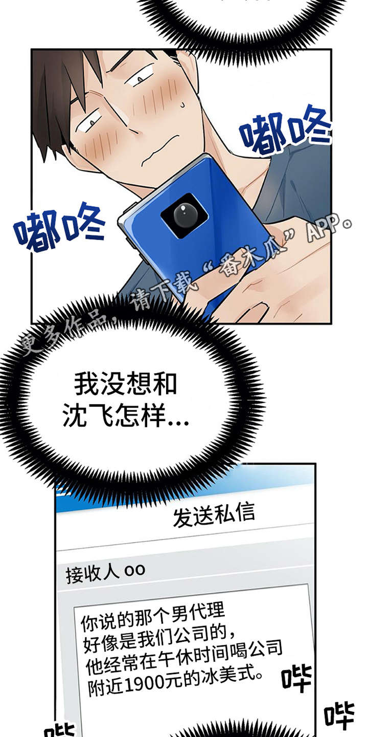 第10章：紧张3